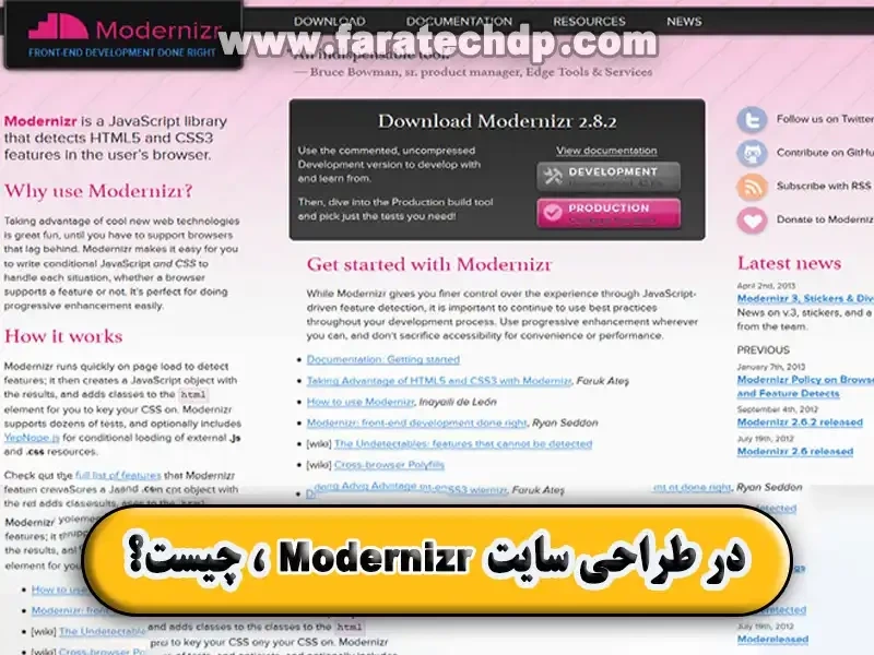 MODERNIZR  چیست | طراحی رسپانسیو حرفه ای با MODERNIZR